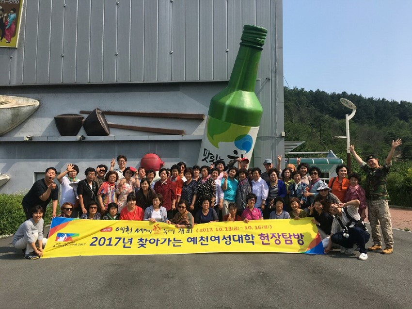 1.제33기 예천여성대학 현장탐방 교육 실시
